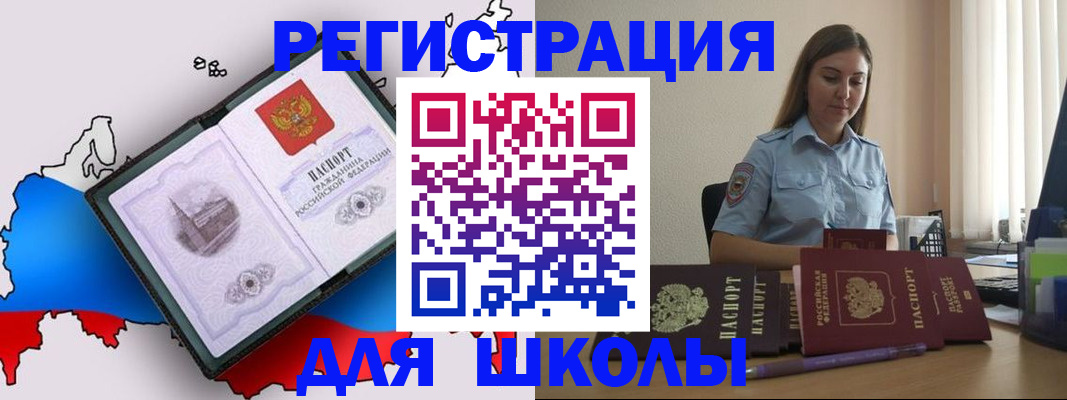 временная регистрация в Железногорске