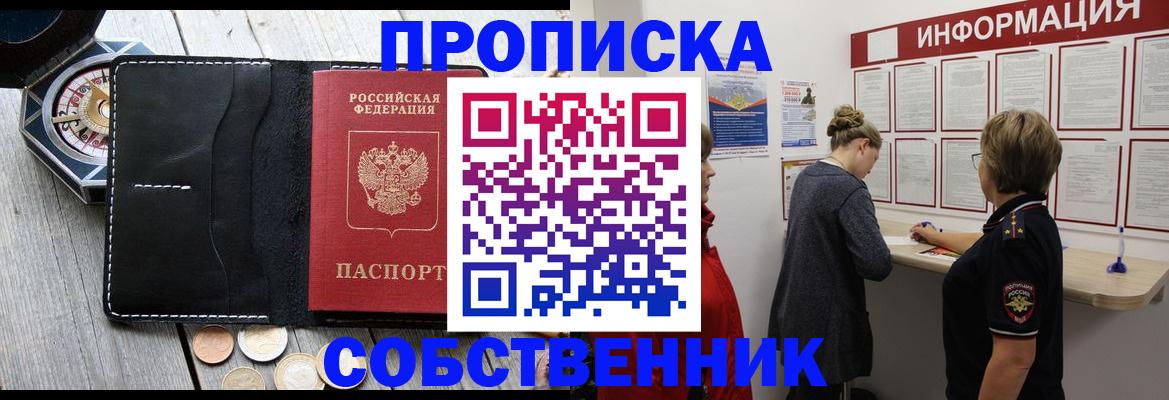 найти адрес прописки в Железногорске